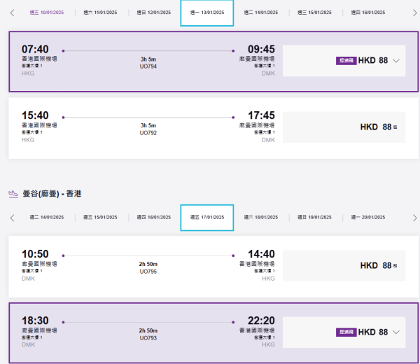 HK Express大專生冬季優惠 HK起！涵蓋日台韓泰19大航點 