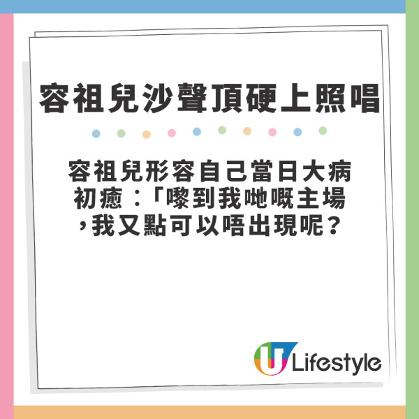 容祖兒失聲｜容祖兒中國登台因失聲而婉拒演出 10分鐘鞠躬道歉仍被觀眾怒轟退票　