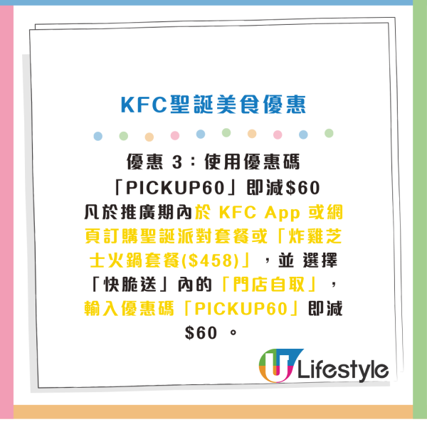 KFC「炸雞芝士火鍋」+「蒜蓉包脆雞系列」回歸！人均$100嘆芝士火鍋套餐！換購日本KFC聖誕紀念瓷碟！