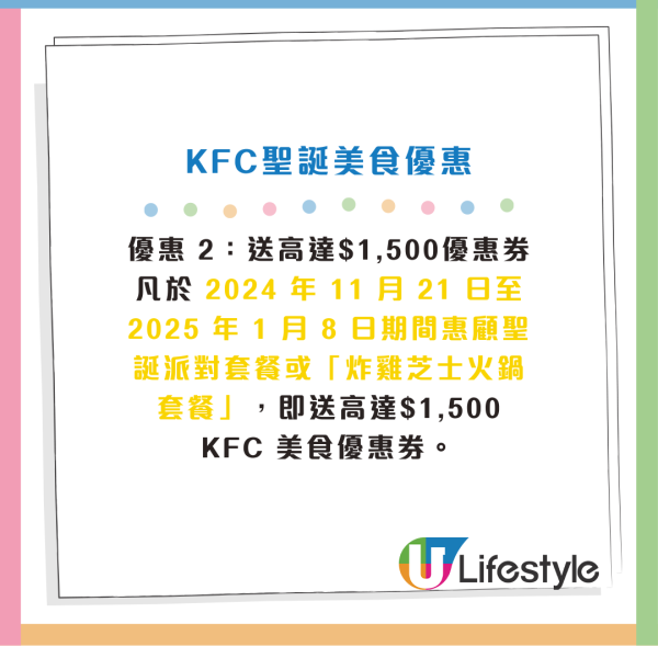 KFC「炸雞芝士火鍋」+「蒜蓉包脆雞系列」回歸！人均$100嘆芝士火鍋套餐！換購日本KFC聖誕紀念瓷碟！