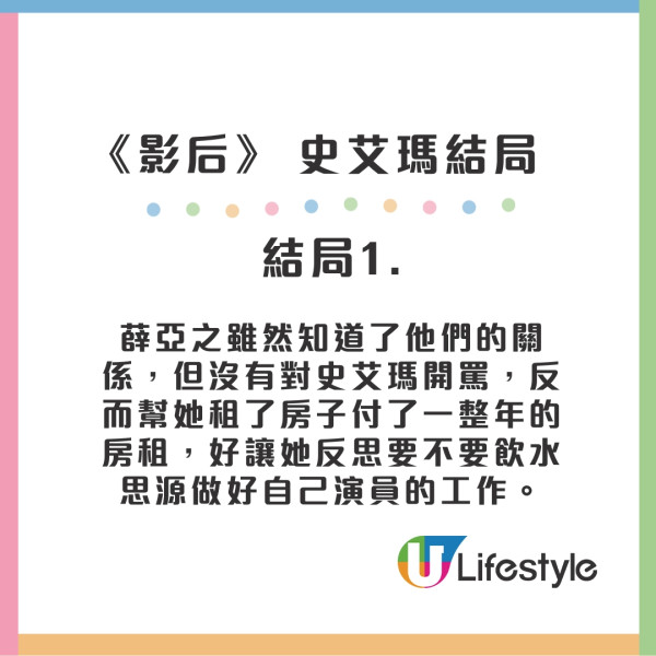 影后線上看｜史艾瑪結局劇透！ 謝盈萱楊謹華成熟面對未來+劇情5大看點/演員陣容