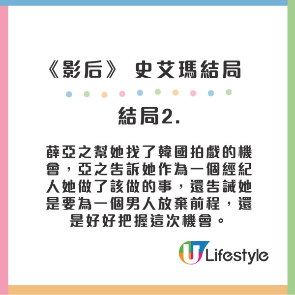 影后線上看｜史艾瑪結局劇透！ 謝盈萱楊謹華成熟面對未來+劇情5大看點/演員陣容