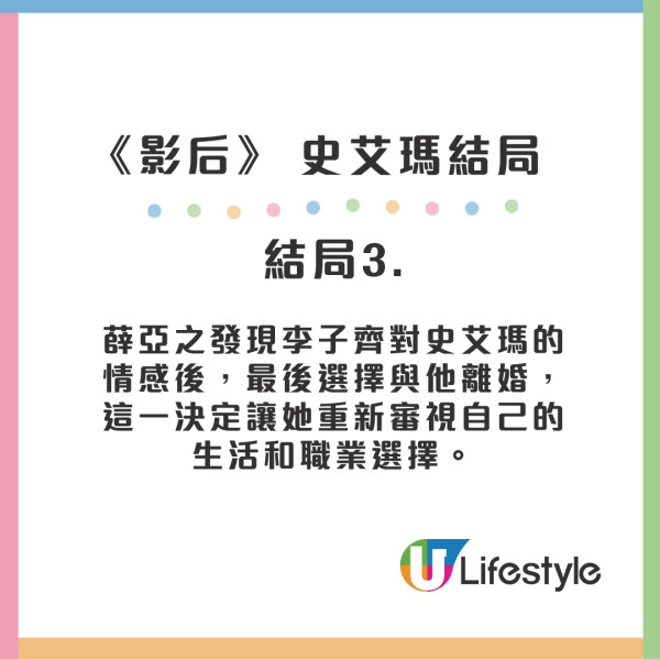 影后線上看｜史艾瑪結局劇透！ 謝盈萱楊謹華成熟面對未來+劇情5大看點/演員陣容