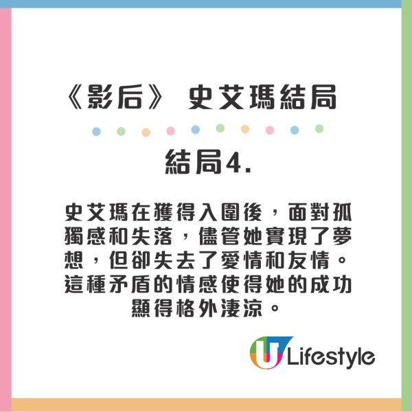 影后線上看｜史艾瑪結局劇透！ 謝盈萱楊謹華成熟面對未來+劇情5大看點/演員陣容