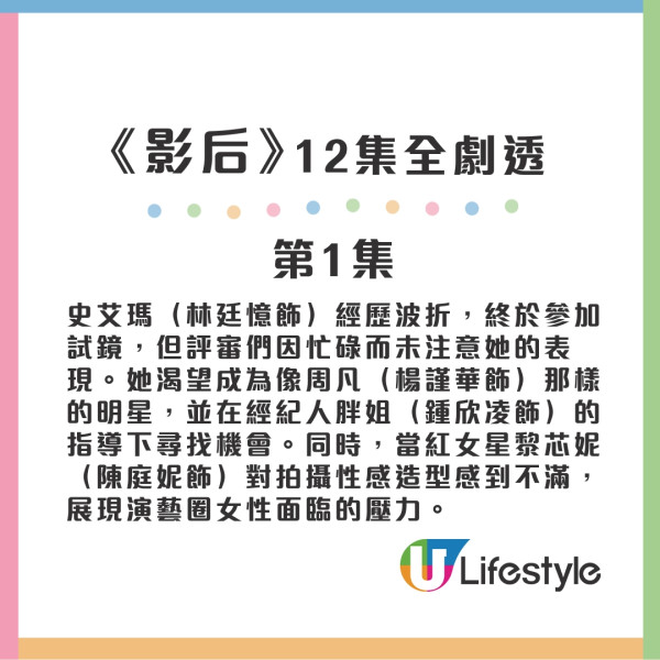 影后線上看｜史艾瑪結局劇透！ 謝盈萱楊謹華成熟面對未來+劇情5大看點/演員陣容