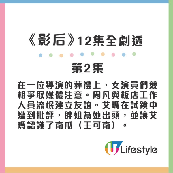 影后線上看｜史艾瑪結局劇透！ 謝盈萱楊謹華成熟面對未來+劇情5大看點/演員陣容