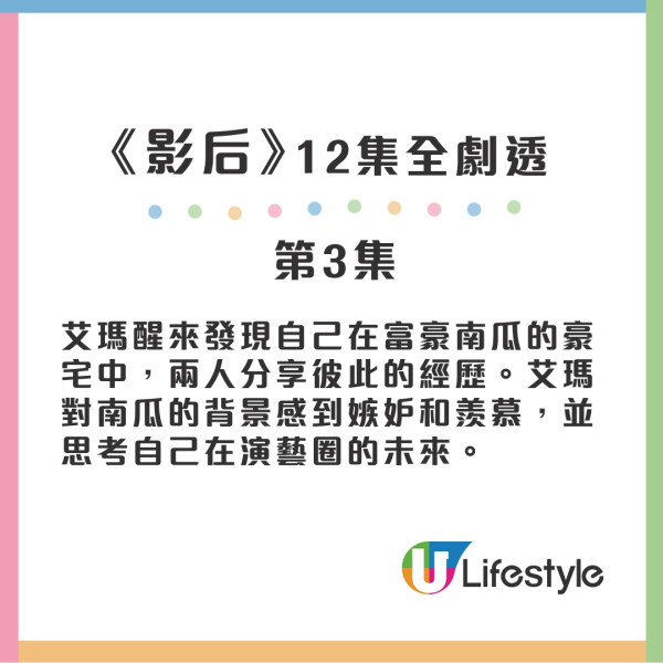 影后線上看｜史艾瑪結局劇透！ 謝盈萱楊謹華成熟面對未來+劇情5大看點/演員陣容