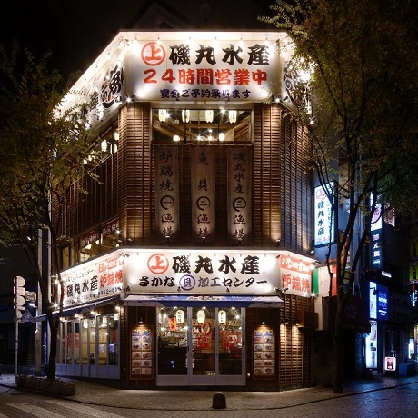 磯丸水産(圖片來源︰磯丸水産官網) 磯丸水産(圖片來源︰磯丸水産官網)