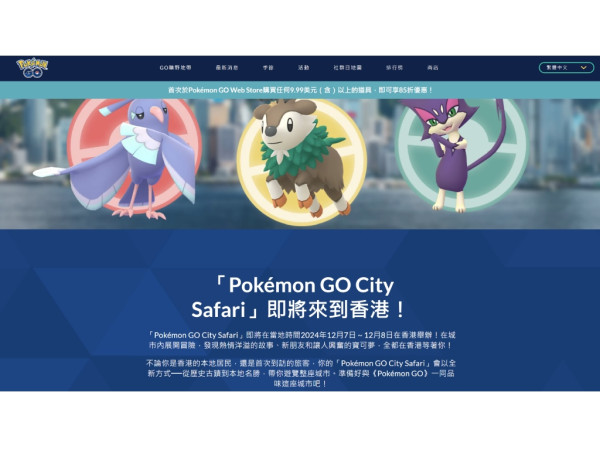 Google Play 香港 2024 年度最佳排行榜 Pokemon Go 熱潮未減仍有獎攞