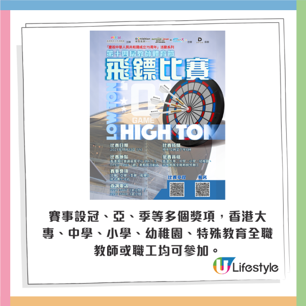 運動博覽2024︱香港戶外用品及運動博覽暨健身科技及器材博覽一連三日會展舉行！運動用品／健身產品／行山露營