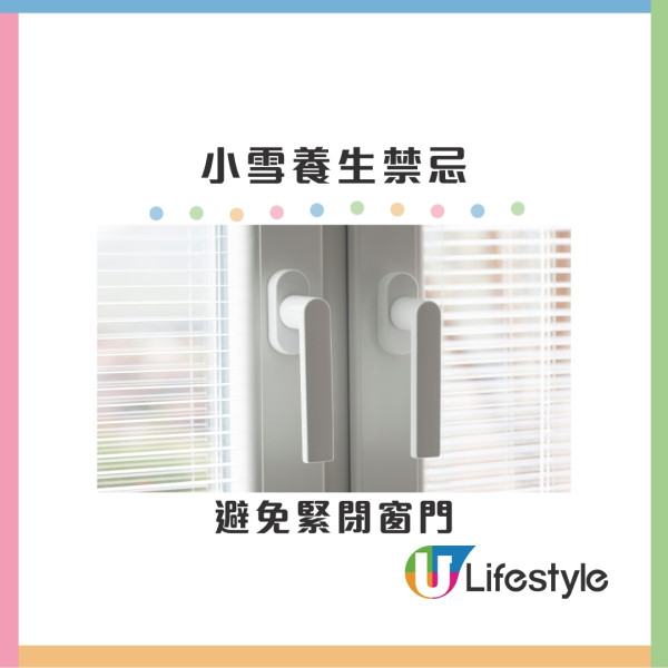 小雪節氣2025｜小雪養生9大溫補食材 防寒養腎湯水推介【附小雪禁忌習俗】