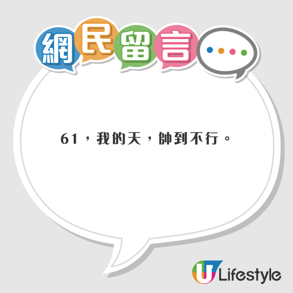 TVB冧爆夫妻深度遊巴黎 大讚又浪漫又chill 網民:男方後生靚仔過黎明