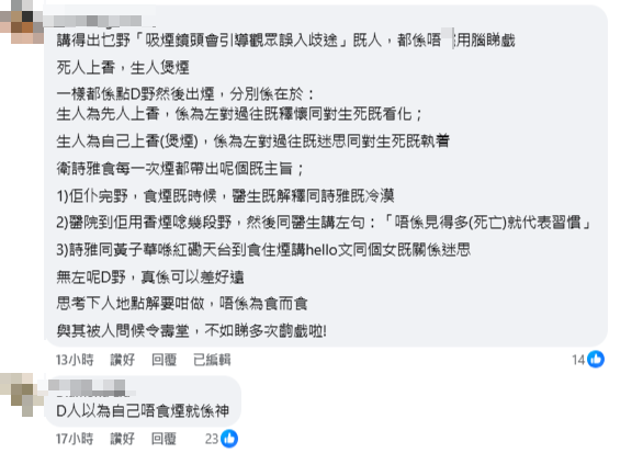 破地獄｜網民熱議王家衛/梁朝偉電影版本！改經典對白：因為你 我會記住呢一柱香