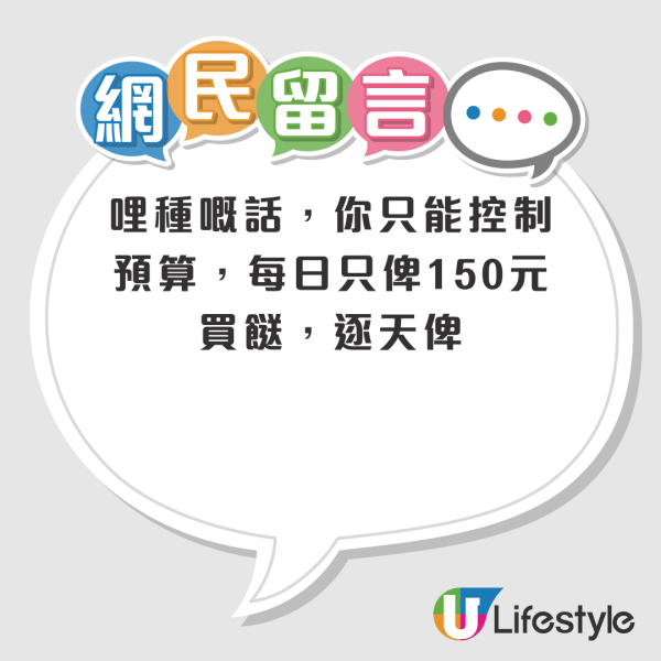 懷疑菲傭買餸收據造假 $10變$40！事主大呻：已經沒有信任了......網民教5招預防！