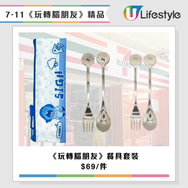 7-Eleven《玩轉腦朋友》情緒專員精品