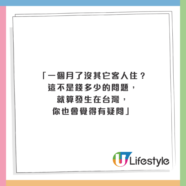 小提琴家跟團遊沖繩住酒店中伏 自嘲似工人房 網友：加錢同導遊換房 