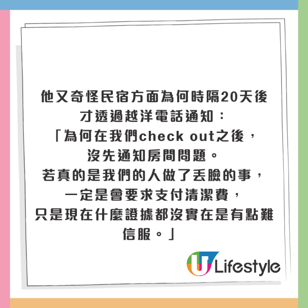 小提琴家跟團遊沖繩住酒店中伏 自嘲似工人房 網友：加錢同導遊換房 