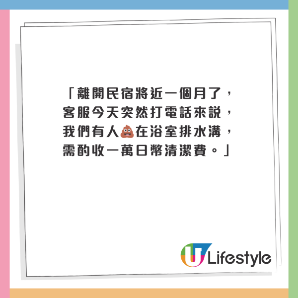 小提琴家跟團遊沖繩住酒店中伏 自嘲似工人房 網友：加錢同導遊換房 