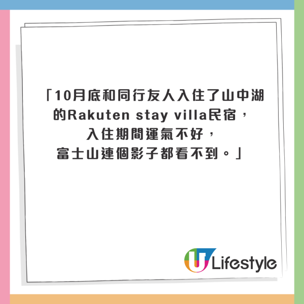 小提琴家跟團遊沖繩住酒店中伏 自嘲似工人房 網友：加錢同導遊換房 