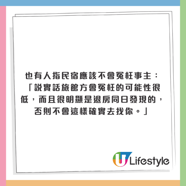 小提琴家跟團遊沖繩住酒店中伏 自嘲似工人房 網友：加錢同導遊換房 
