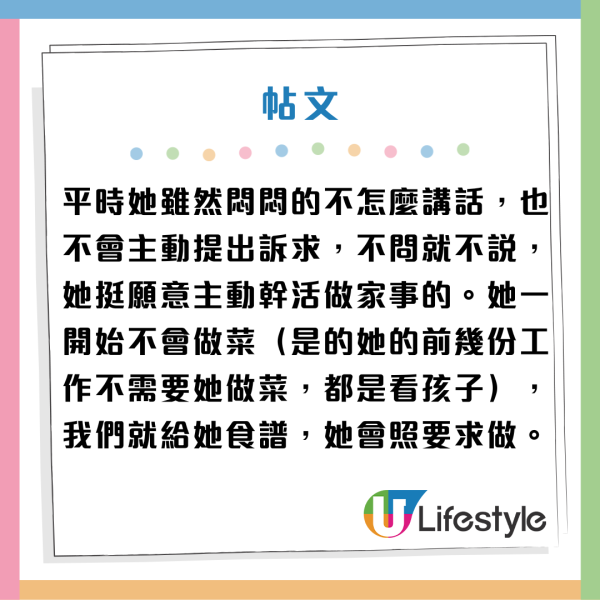 懷疑菲傭買餸收據造假 $10變$40！事主大呻：已經沒有信任了......網民教5招預防！