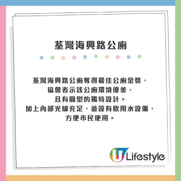 港島區1個廁所獲讚「國際級」設計獨特市民：廁格勁大同乾淨