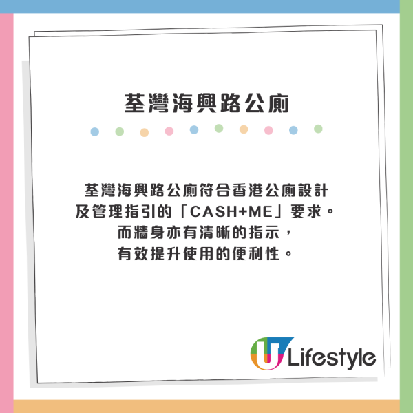 港島區1個廁所獲讚「國際級」設計獨特市民：廁格勁大同乾淨