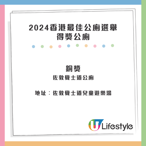 港島區1個廁所獲讚「國際級」設計獨特市民：廁格勁大同乾淨