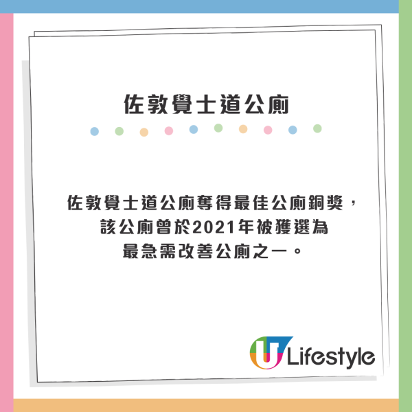 港島區1個廁所獲讚「國際級」設計獨特市民：廁格勁大同乾淨