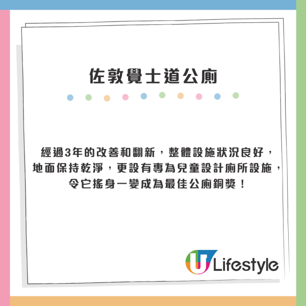 公廁選舉2024｜荃灣區公廁奪金銀獎 4大公廁急待改善大館有份？