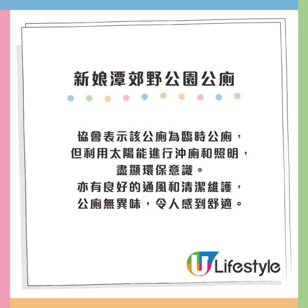 公廁選舉2024｜荃灣區公廁奪金銀獎 4大公廁急待改善大館有份？