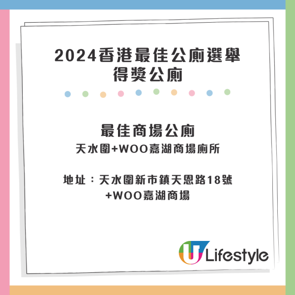 港島區1個廁所獲讚「國際級」設計獨特市民：廁格勁大同乾淨