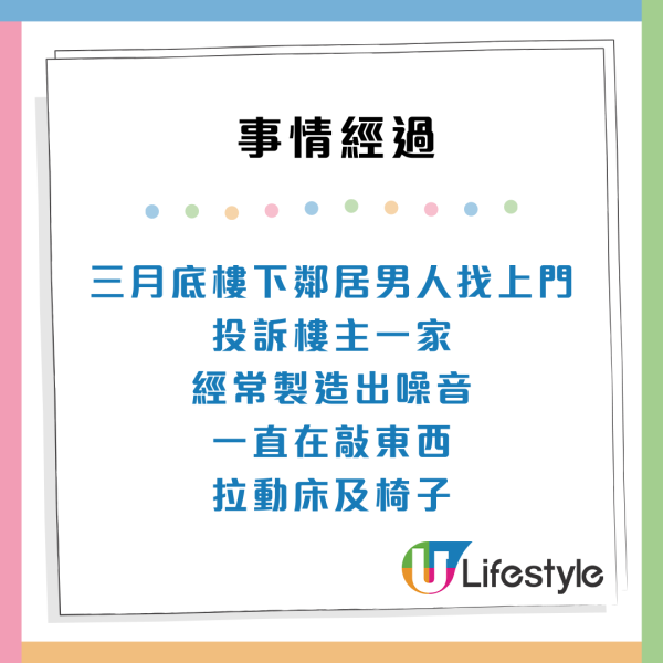 東張西望｜公屋戶遭鄰居5大奪命滋擾！戴面具淋糞水、鐵鎚敲牆惹公憤