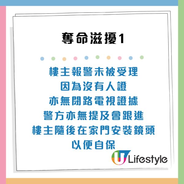 東張西望｜公屋戶遭鄰居5大奪命滋擾！戴面具淋糞水、鐵鎚敲牆惹公憤