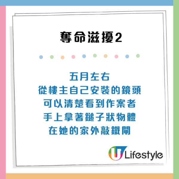 東張西望｜公屋戶遭鄰居5大奪命滋擾！戴面具淋糞水、鐵鎚敲牆惹公憤