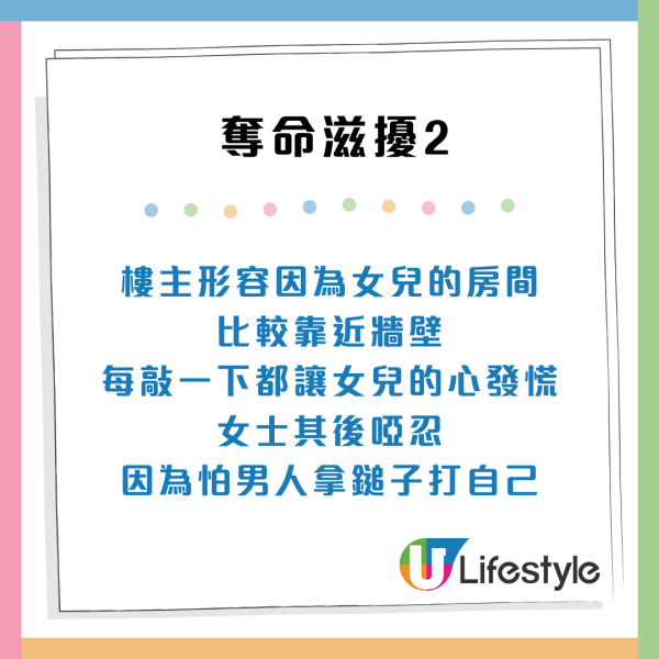 東張西望｜公屋戶遭鄰居5大奪命滋擾！戴面具淋糞水、鐵鎚敲牆惹公憤