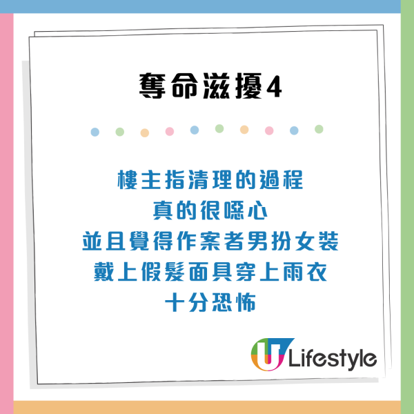 東張西望｜公屋戶遭鄰居5大奪命滋擾！戴面具淋糞水、鐵鎚敲牆惹公憤