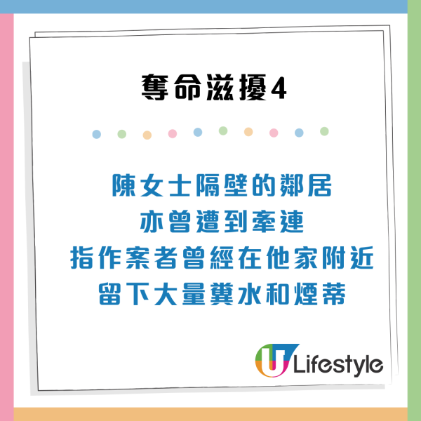 東張西望｜公屋戶遭鄰居5大奪命滋擾！戴面具淋糞水、鐵鎚敲牆惹公憤