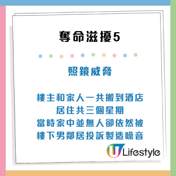 東張西望｜公屋戶遭鄰居5大奪命滋擾！戴面具淋糞水、鐵鎚敲牆惹公憤