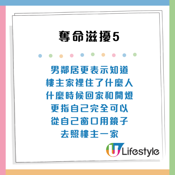 東張西望｜公屋戶遭鄰居5大奪命滋擾！戴面具淋糞水、鐵鎚敲牆惹公憤