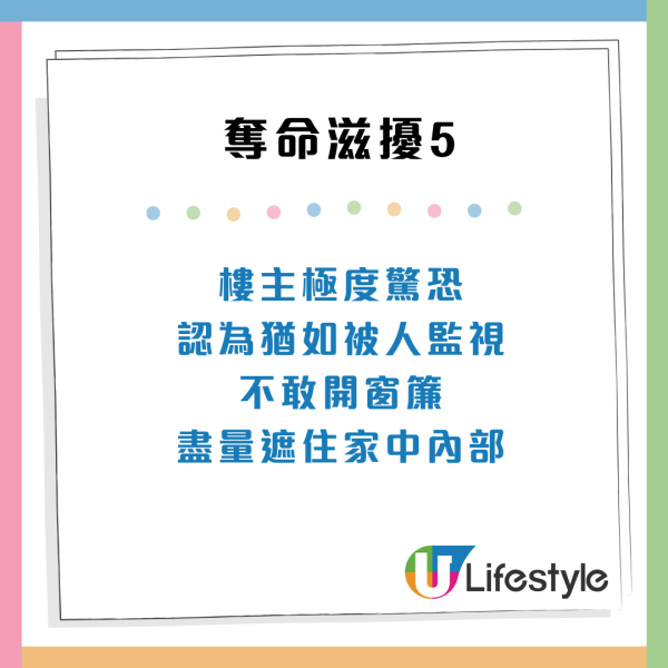 東張西望｜公屋戶遭鄰居5大奪命滋擾！戴面具淋糞水、鐵鎚敲牆惹公憤