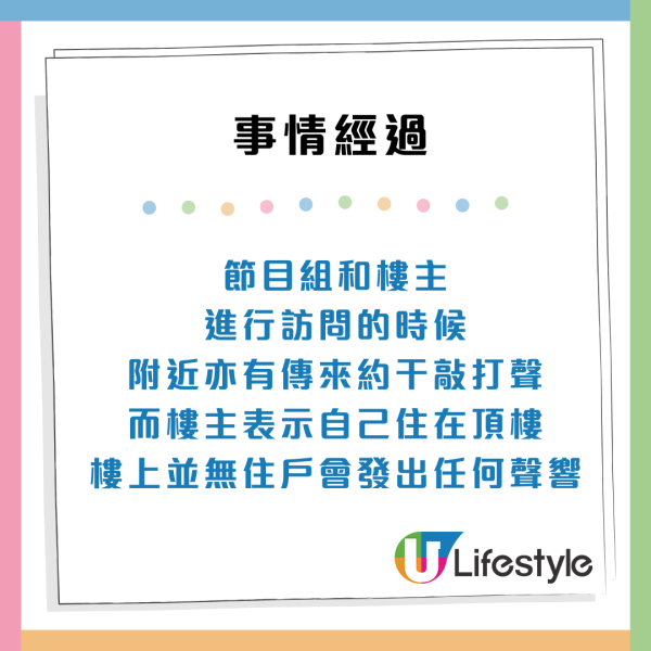 東張西望｜公屋戶遭鄰居5大奪命滋擾！戴面具淋糞水、鐵鎚敲牆惹公憤