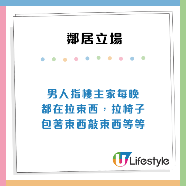 東張西望｜公屋戶遭鄰居5大奪命滋擾！戴面具淋糞水、鐵鎚敲牆惹公憤