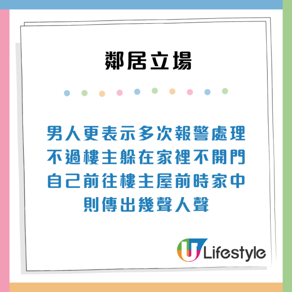 東張西望｜公屋戶遭鄰居5大奪命滋擾！戴面具淋糞水、鐵鎚敲牆惹公憤