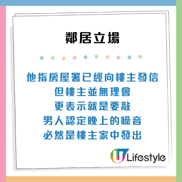 東張西望｜公屋戶遭鄰居5大奪命滋擾！戴面具淋糞水、鐵鎚敲牆惹公憤