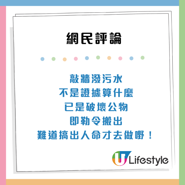 東張西望｜公屋戶遭鄰居5大奪命滋擾！戴面具淋糞水、鐵鎚敲牆惹公憤