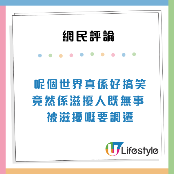 東張西望｜公屋戶遭鄰居5大奪命滋擾！戴面具淋糞水、鐵鎚敲牆惹公憤