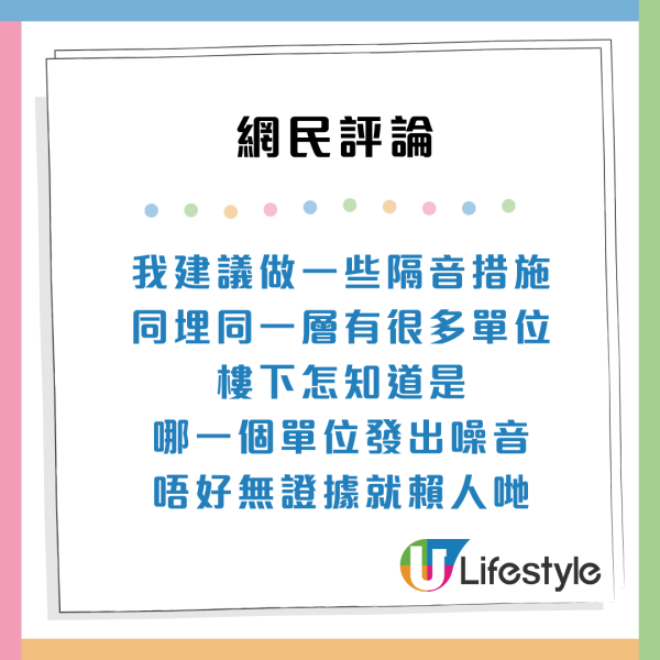 東張西望｜公屋戶遭鄰居5大奪命滋擾！戴面具淋糞水、鐵鎚敲牆惹公憤