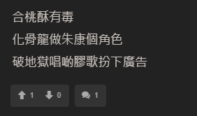 網民仿王晶風格改《破·地獄》劇情（圖片來源：連登討論區）