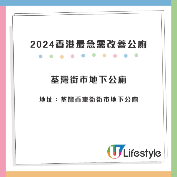 港島區1個廁所獲讚「國際級」設計獨特市民：廁格勁大同乾淨